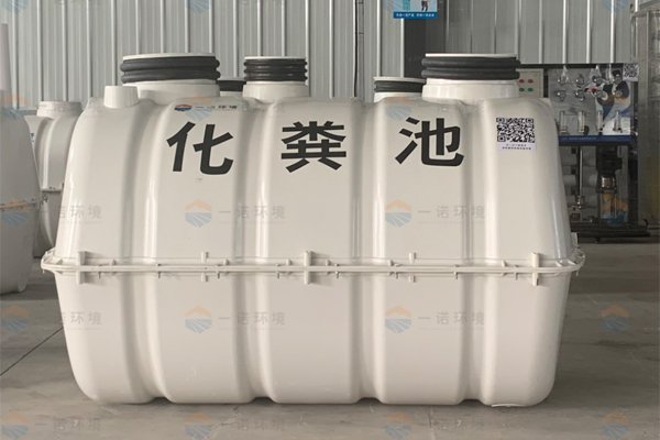 模壓玻璃鋼化糞池的生產(chǎn)廠家要怎么進(jìn)行選擇 模壓玻璃鋼化糞池的生產(chǎn)廠家要怎么進(jìn)行選擇